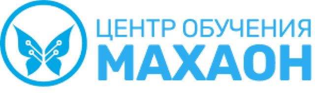 Центр обучения махаон