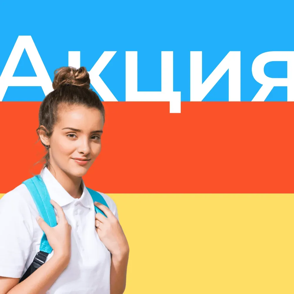 Akcziya_bbabbafda8.webp