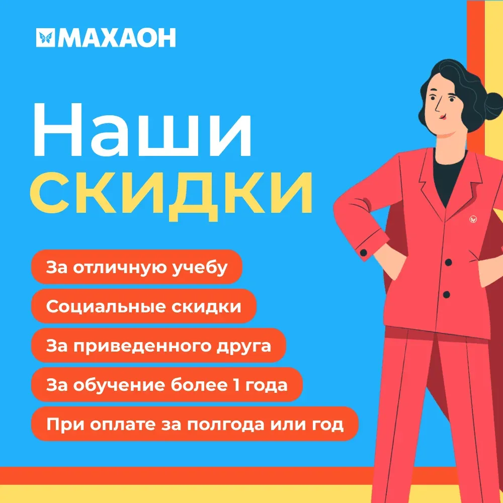 Skidki_1_9eb7bd19c1.webp