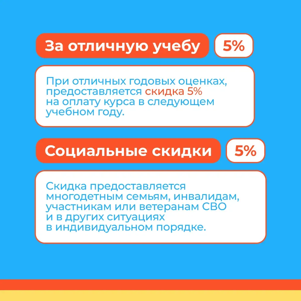 Skidki_2_80018bb5be.webp