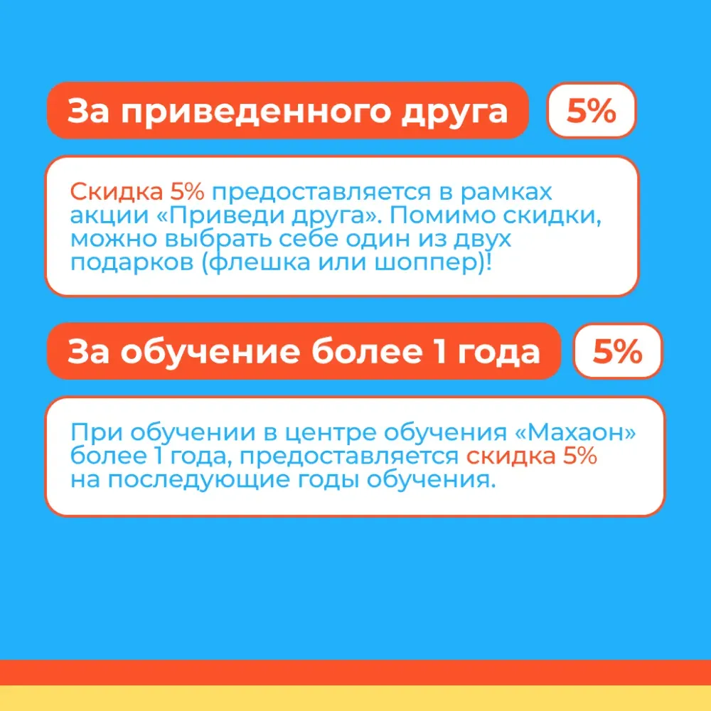 Skidki_3_7ba5d4e99f.webp