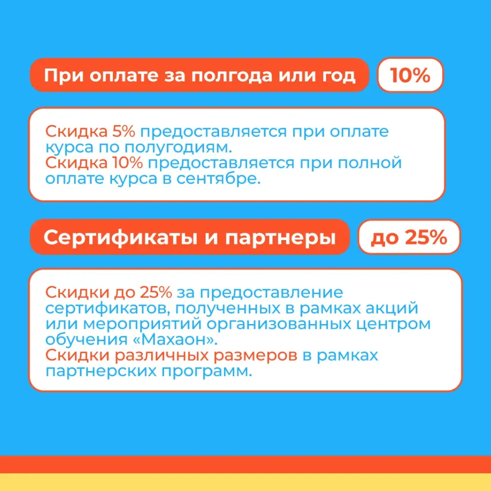 Skidki_4_43c7bd6592.webp