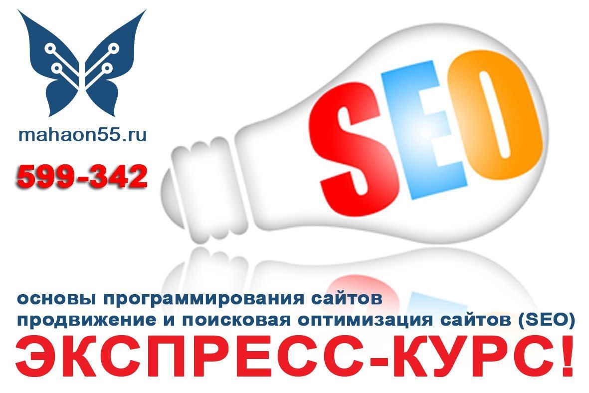 seo_1_7d61b2c316.jpg
